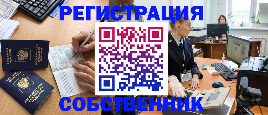 прописка поиск в Отрадном